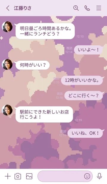 [LINE着せ替え] Lavender Latte V1.1の画像3