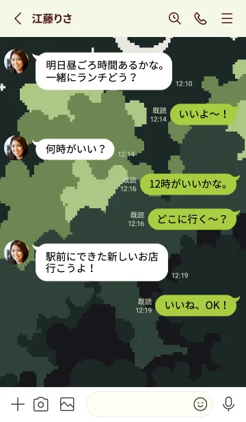 [LINE着せ替え] Matcha Latte V1.0の画像3