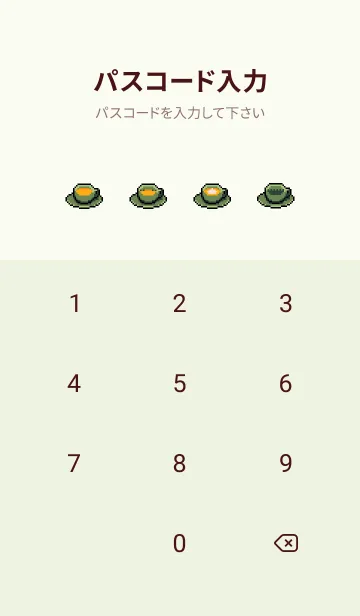 [LINE着せ替え] Matcha Latte V1.0の画像4