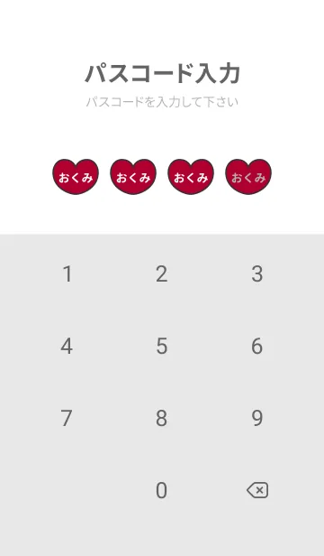 [LINE着せ替え] ハートと天使『おくみ』 LOVEの画像4