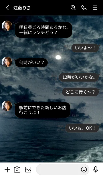 [LINE着せ替え] 夜の月 月の海 #DlV_1。の画像3