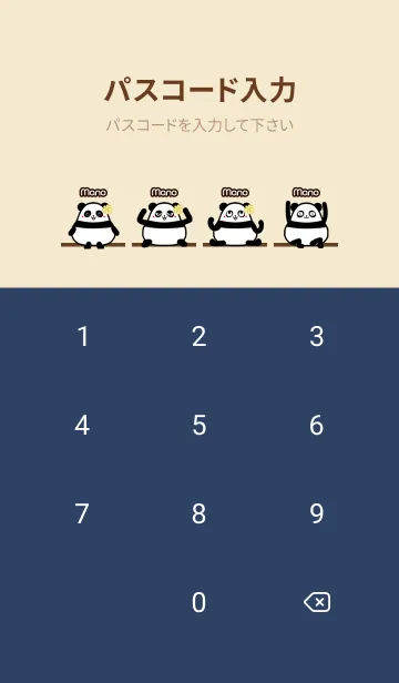 [LINE着せ替え] まの★まんまるカワイイ♥パンダの画像4