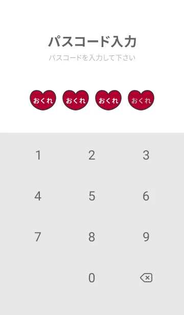 [LINE着せ替え] ハートと天使『おくれ』 LOVEの画像4