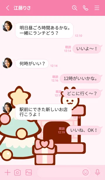 [LINE着せ替え] Wonderful Christmas time 3の画像3