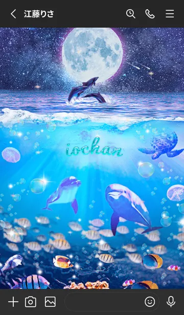 [LINE着せ替え] 生命の惑星✨いおちゃんの祝福【修正版】の画像2