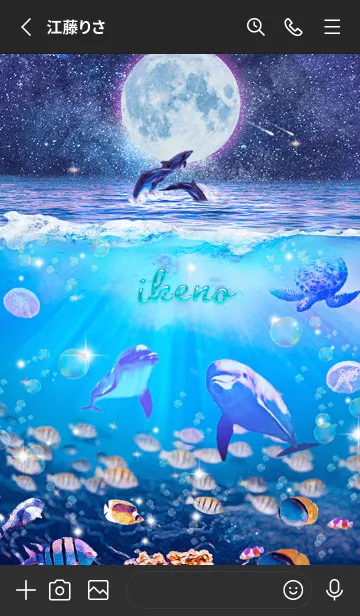 [LINE着せ替え] 生命の惑星✨いけのの祝福【修正版】の画像2