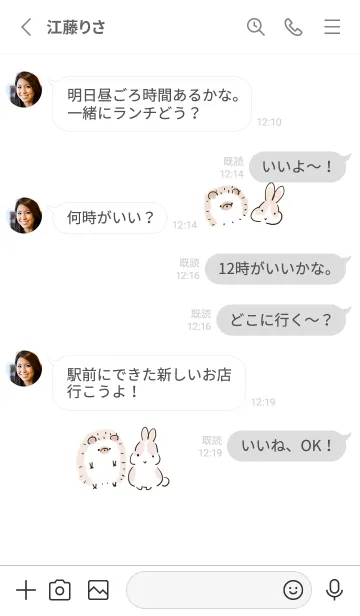 [LINE着せ替え] シンプル はりねずみ うさぎの画像3