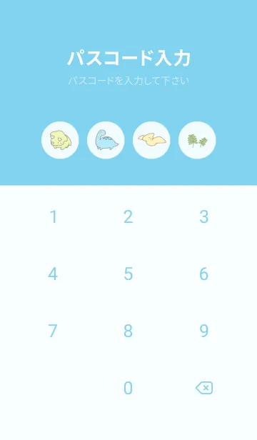 [LINE着せ替え] 小さい恐竜たち -ブルー-の画像4