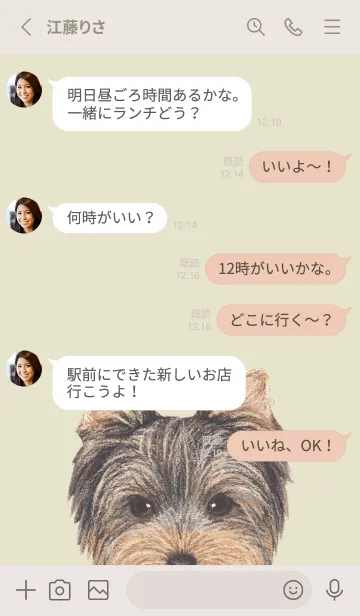 [LINE着せ替え] ICON DOG - ヨークシャーテリア - YE/04の画像3