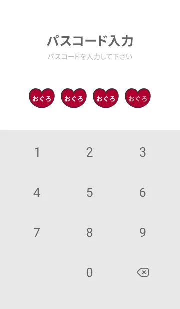 [LINE着せ替え] ハートと天使『おぐろ』 LOVEの画像4