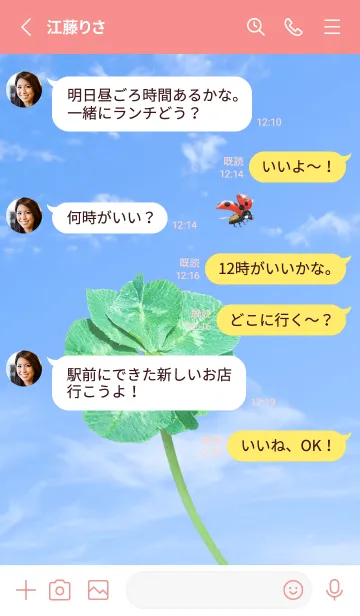 [LINE着せ替え] 七つ葉のクローバーとテントウムシ #7の画像3