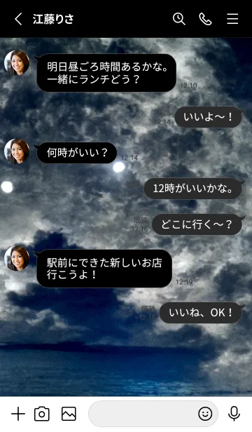 [LINE着せ替え] 夜の月 月の海 #DlT_14。の画像3