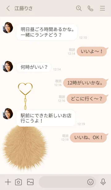 [LINE着せ替え] Fur charm 3の画像3