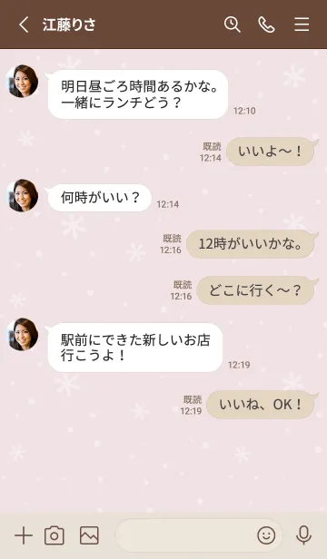 [LINE着せ替え] クリスマス11<ピンク>の画像3