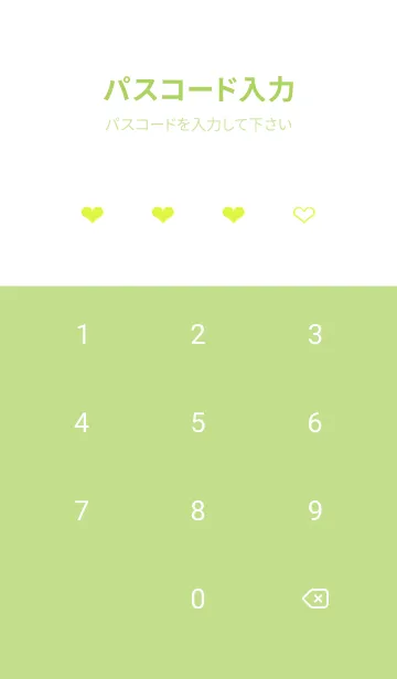 [LINE着せ替え] ハート柄ノート/イエローグリーン/ホワイトの画像4