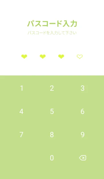 [LINE着せ替え] ハート柄ノート/イエローグリーンの画像4