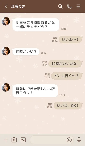 [LINE着せ替え] クリスマス11<オレンジ>の画像3