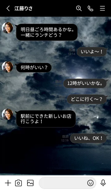 [LINE着せ替え] 夜の月 月の海 #DlU_16。の画像3