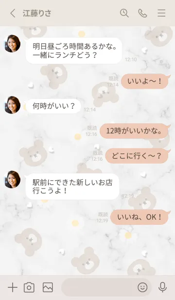 [LINE着せ替え] クマとデイジーとハート♥ホワイト01_1の画像3