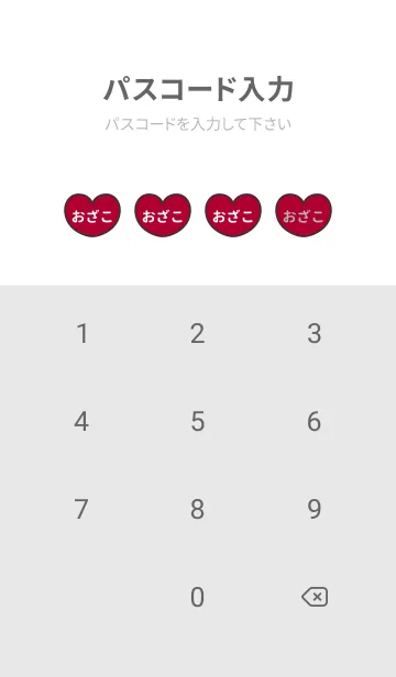 [LINE着せ替え] ハートと天使『おざこ』 LOVEの画像4