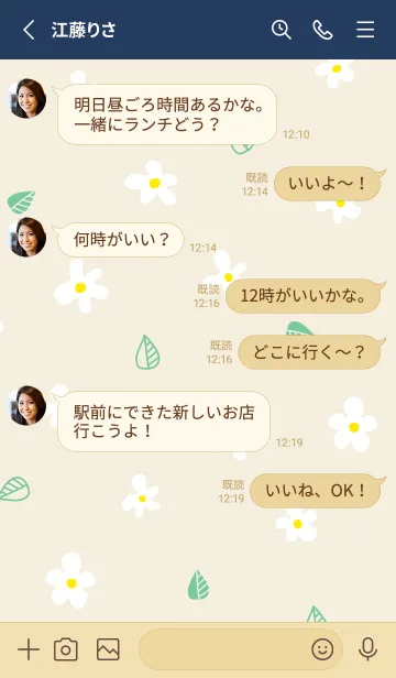 [LINE着せ替え] かわいい白い花と葉っぱ4の画像3