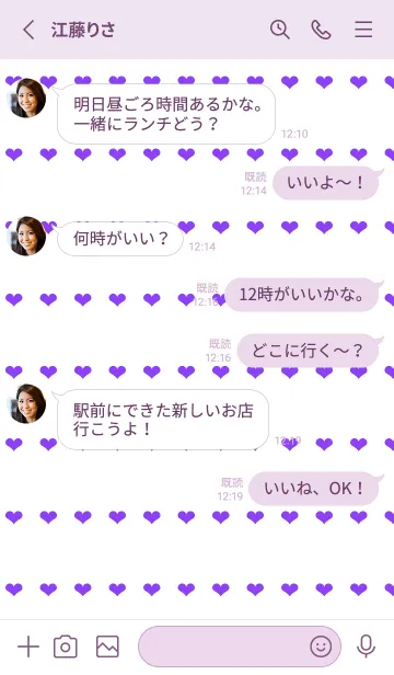 [LINE着せ替え] ハート柄ノート/パープル/ホワイトの画像3