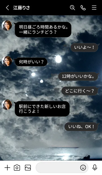 [LINE着せ替え] 夜の月 月の海 #DlU_12。の画像3