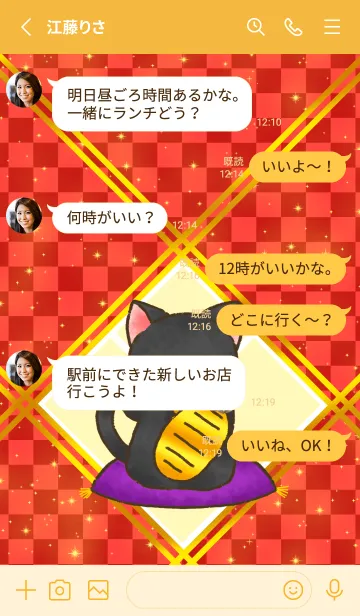 [LINE着せ替え] 運気アップ✨幸せ運ぶ黒い招き猫✨の画像3