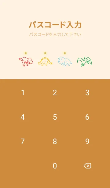 [LINE着せ替え] オレンジ ; カラフルな恐竜の画像4