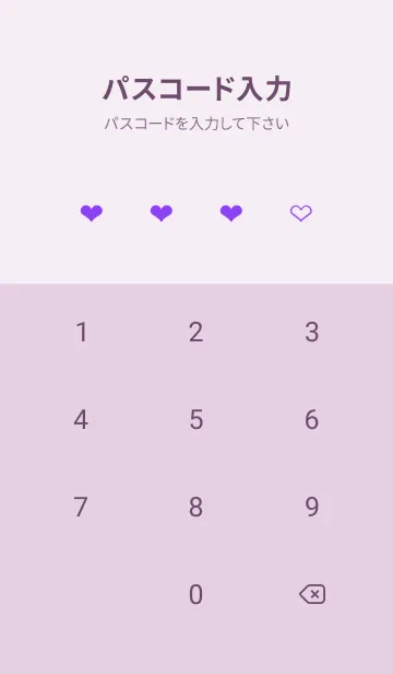 [LINE着せ替え] ハート柄ノート/パープルの画像4