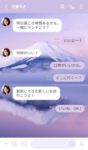 [LINE着せ替え] 優雅な富士山の画像3