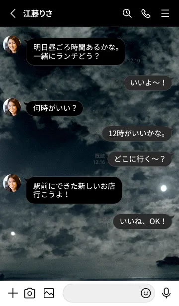 [LINE着せ替え] 夜の月 月の海 #DlV_10。の画像3