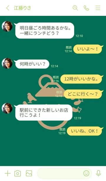 [LINE着せ替え] スマイル＆一富士二鷹三茄子 萌葱色の画像3