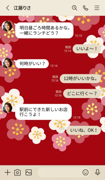 [LINE着せ替え] ふくはな＝福花＝の画像3