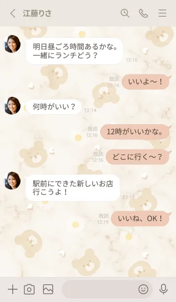 [LINE着せ替え] クマとデイジーとハート♥ベージュ05_1の画像3