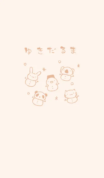 [LINE着せ替え] もにっと雪だるま くすみオレンジの画像1