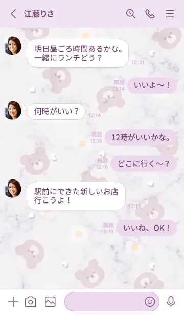 [LINE着せ替え] クマとデイジーとハート♥バイオレット04_1の画像3