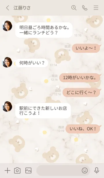 [LINE着せ替え] クマとデイジーとハート♥ブラウン03_1の画像3