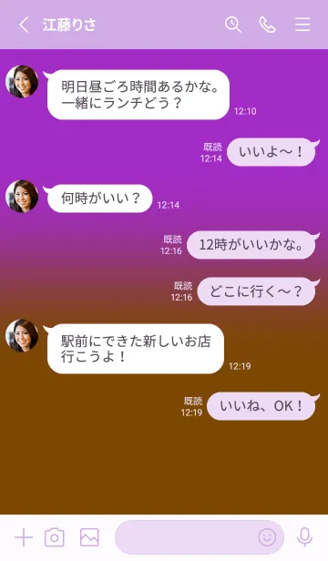 [LINE着せ替え] Brown & Purple V4 (JP)の画像3