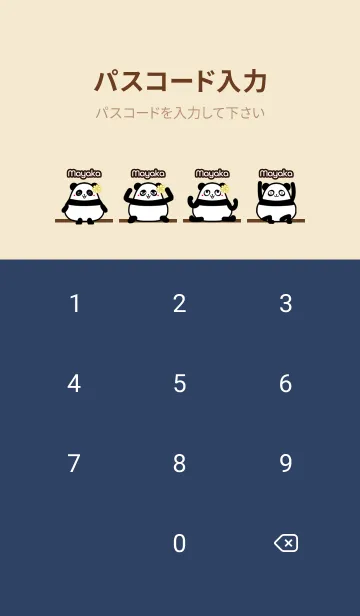 [LINE着せ替え] まやか★まんまるカワイイ♥パンダの画像4