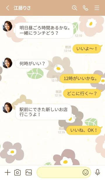[LINE着せ替え] かわいい花と葉っぱ17の画像3
