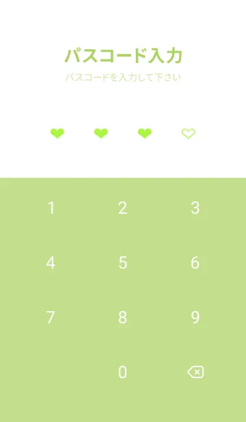 [LINE着せ替え] ハート柄ノート/ライトグリーン/ホワイトの画像4