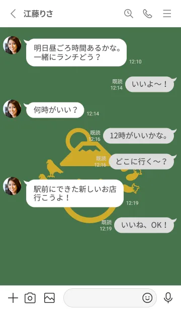 [LINE着せ替え] スマイル＆一富士二鷹三茄子 Forridgeの画像3
