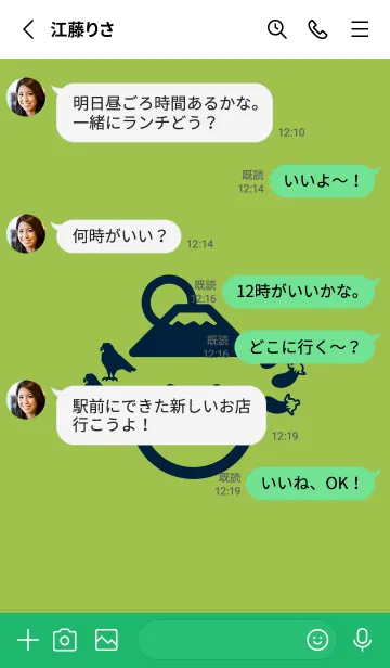 [LINE着せ替え] スマイル＆一富士二鷹三茄子 Leaf greenの画像3
