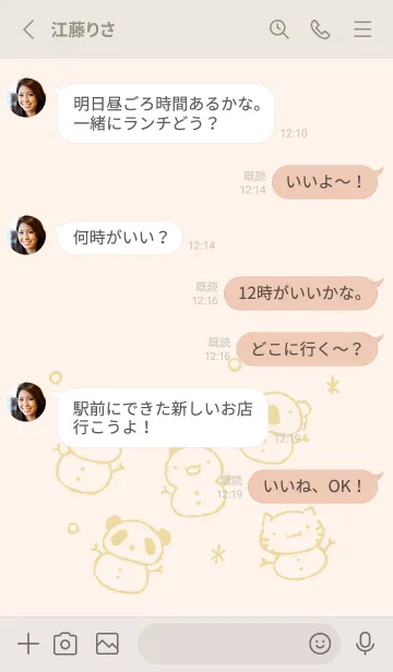 [LINE着せ替え] もにっと雪だるま くすみきいろの画像3