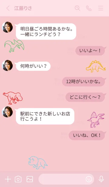 [LINE着せ替え] ピンク : カラフルな恐竜の画像3