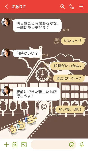 [LINE着せ替え] Yellow Duck School fun-brown (Red4)の画像3