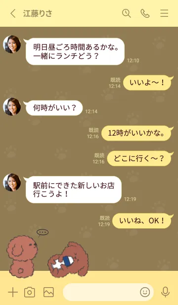 [LINE着せ替え] Naughty Teddy J-Brown (Ye5)の画像3