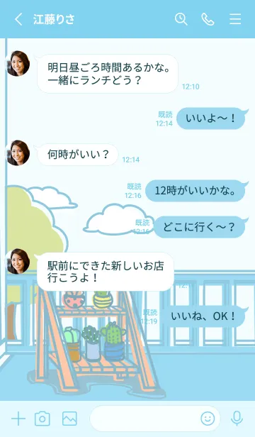 [LINE着せ替え] Painted Planting J-Clear Sky Blue (Bl3)の画像3