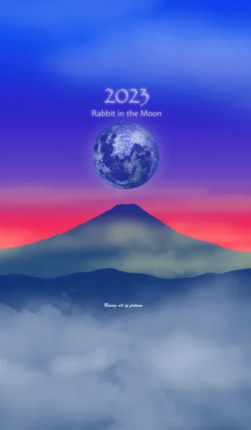 [LINE着せ替え] 2023年の運気UP♡富士山と満月のうさぎの画像1